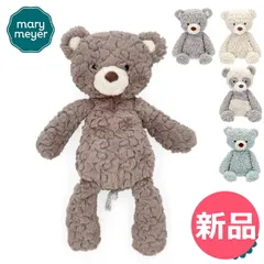 【新品】 メリーマイヤー Mary Meyer ぬいぐるみ テディベア Mサイズ パティ―シリーズ パティ Putty toys 子ども 贈り物 プレゼント 人形 出産祝い 動物 アニマル ベビー 赤ちゃん 母の日 [MRY-91]