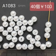【A1083】アクリルビーズ
