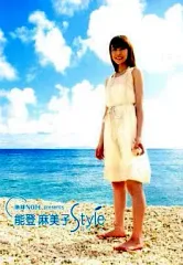 2025年最新】能登麻美子の人気アイテム - メルカリ