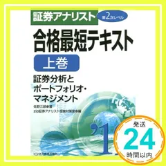 2026年最新】パーフェクト証券アナリストの人気アイテム - メルカリ