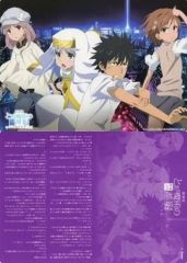 [중고] 밑깔개 당마&미금&금서목록&아리사 스토리 밑깔개 [극장판 어떤 마술의 금서목록-엔듀미온의 기적-]