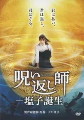 2025年最新】幸福の科学出版 dvdの人気アイテム - メルカリ