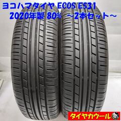 約7部山！185/55R16 ヨコハマ ECOS ES31 夏タイヤ4本 即発送 - メルカリ