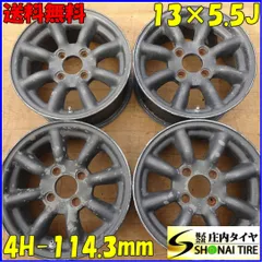 早い者勝ち！13インチ8スポーク２本レーシングサービスワタナベ昭和モダン旧車レア 13inc | レーシングサービスワタナベ