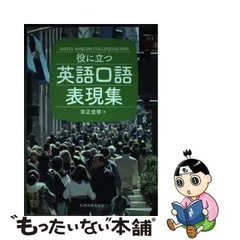 2024年最新】英語口語表現の人気アイテム - メルカリ