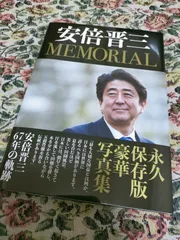 あいこ様専用】安倍晋三 安倍晋太郎 親子名刺 sedidik.com.my