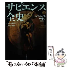 2024年最新】日本全史の人気アイテム - メルカリ