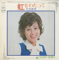 天地真理　LPレコード　5枚セット（バラ売り不可）昭和レトロ。 2025年最新】天地_真理の人気アイテム - メルカリ