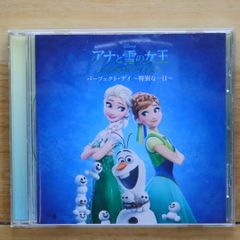 국내반 CD디스니/■ 아나운서와 눈의 여왕/엘사의 서프라이즈:퍼펙트 데이 ~특별한 하루~ [AVCW63084/4988064630844]K20574