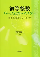 2024年最新】パーフェクト マスター 数学の人気アイテム - メルカリ