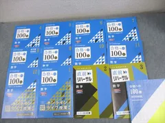 名進研　6年　国算理社（前期後期）14冊 名進研 6年 国算理社（前期後期）14冊 名進研