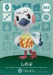 【中古】どうぶつの森amiiboカード 262：しのぶ