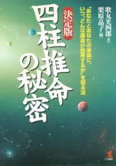 歌丸光四郎 経営における「易」の研究　こう書房 1983年 歌丸光四郎 経営における「易」の研究 こう書房 1983年（歌丸光