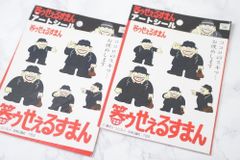 入手困難 笑ゥせぇるすまん シール 喪黒福造 藤子不二雄 アートシール TBS 白ver.２枚 当時物