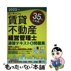 ララ様専用】賃貸不動産経営管理士 LEC 2022講座 テキスト&DVD15枚