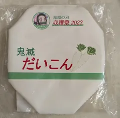 アニプレックス 段ボール風ポーチ 鬼滅の刃×ufotable cafe 禰豆子