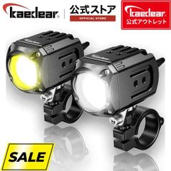 KDR-K10 カエディア　フォグライト　30W×2 Kaedear 【 爆光フォグ 】 バイク フォグランプ LED 車検対応