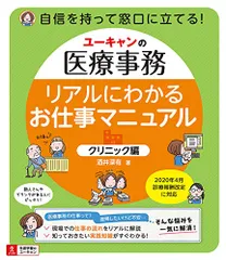 2024年最新】医療事務 ユーキャン 2023の人気アイテム - メルカリ