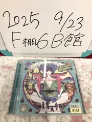 [新品未開封] サーフ ブンガク カマクラ(完全版)＜完全生産限定盤＞ アジカン サーフブンガクカマクラ(完全版) - メルカリ