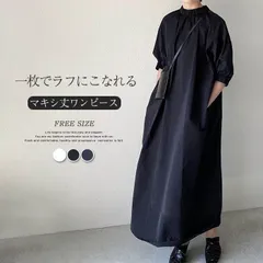 マキシワンピース マキシ 未使用 ワンピース ロングワンピース レディース マキシ丈 ワンピース 春 夏 秋 aライン ワンピース 無地 体型カバー 大きいサイズ おしゃれ ナチュラル カジュアル 通勤 5分袖 30代 黒 hanximei01