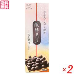 醗酵黒豆 健康習慣エキス 720ml はつらつ堂 発酵黒豆 黒豆エキス ドリンク 2個セット 送料無料