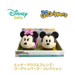 【新品未使用】ミッキーマウス＆フレンズ・ゴーグリッパーズ・コレクション
