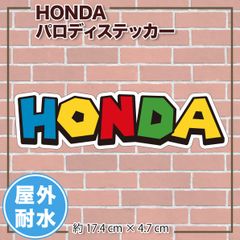 HONDA パロディステッカー 1枚 スーパーマリオ風 車にもOK 大きめサイズ ホンダ シールタイプ 屋外仕様