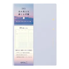 薄紫 ウィークリー 22335006 B6 2025年 手帳 (2024年12月始まり) 日の長さを感じる手帳 ミドリのサムネイル