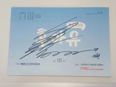 2025年最新】台本 サイン 直筆の人気アイテム - メルカリ