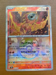 状態A イーユイ 025/187 マスターボール マスボ ポケカ ポケモンカードゲーム