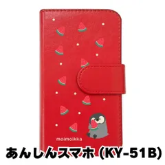 【新品未使用】あんしんスマホ KY-51B スマホケース 手帳型 (色：レッド×柄：ペンギンとスイカ)moimoikka ペンギン 動物 flip2-ky51b-rd-20139
