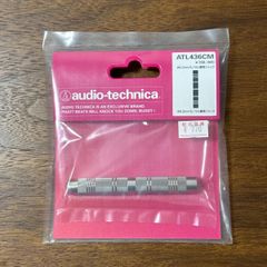 【在庫一掃セール】audio-technica 延長プラグ ATL436CM