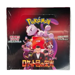 SV10 トレーディングカード SV 拡張パック「ロケット団の栄光」SV10 BOX 未開封 シュリンク付き【中古】【送料無料】