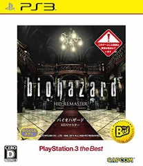 【中古】バイオハザード HDリマスター PlayStation 3 - PS4