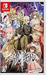 Nintendo Switch版 冤罪執行遊戯ユルキル デジタル設定画集 ※有効期限切れのため入手不可・使用不可