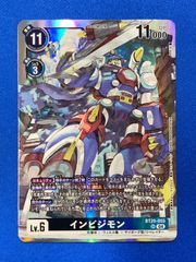 デジモンカードゲーム BT16-077 ディノビーモン (SR) - メルカリ
