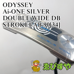 入間■【未使用　展示品】 パター オデッセイ Ai-ONE SILVER DOUBLE WIDE DB STROKELAB 90[34]  3[6561]