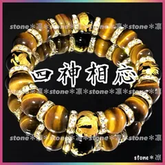 D10 四神相応 オニキス金彫 イエロータイガーアイ パワーストーン ブレスレット 天然石 四神獣