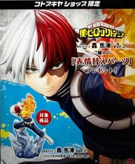 「僕のヒーローアカデミア」 ARTFX J 轟 焦凍 Ver.2 限定特典「表情替えパーツ」付属