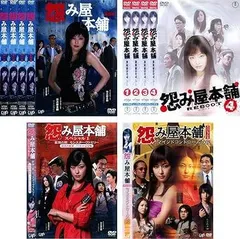 2025年最新】怨み屋本舗 dvdの人気アイテム - メルカリ