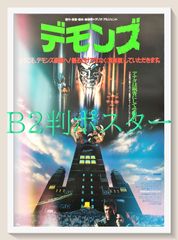 アンブレイカブル　USオリジナル映画ポスター アンブレイカブル』映画オリジナルB2判ポスター - メルカリ