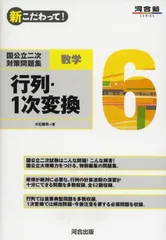 2024年最新】河合塾 数学の人気アイテム - メルカリ