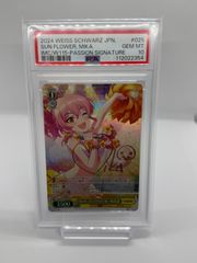 WS SUN♡FLOWER 城ヶ崎美嘉 Pa psa10