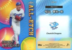 【中古】スポーツ CAE-17[インサートカード]：松山 晋也