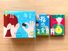 【セット商品】耳と手感覚新装版、指感覚2、秒感覚