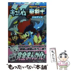 (未使用･未開封品)　劇場版ポケットモンスター ベストウィッシュ「キュレムVS聖剣士 ケルディオ」 [DVD] 60wa65s Amazon.co.jp: 劇場版 ポケットモンスター ベストウイッシュ