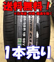 新品TOYOTIRES PROXES CF3 SUV 225/55R19 99V - メルカリ