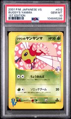 ★【PSA10】ツクシのヤンヤンマ（Bugsy’s Yanma） 1st Edition ポケモンカード 2001年 VSシリーズ 012/141