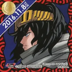 【中古】シール・ステッカー 相澤消太(2016/11/08) 365日ステッカー 「僕のヒーローアカデミア」 ジャンプショップ限定 配布品