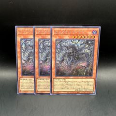 遊戯王 黒魔女ディアベルスター シークレットレア 3枚セット